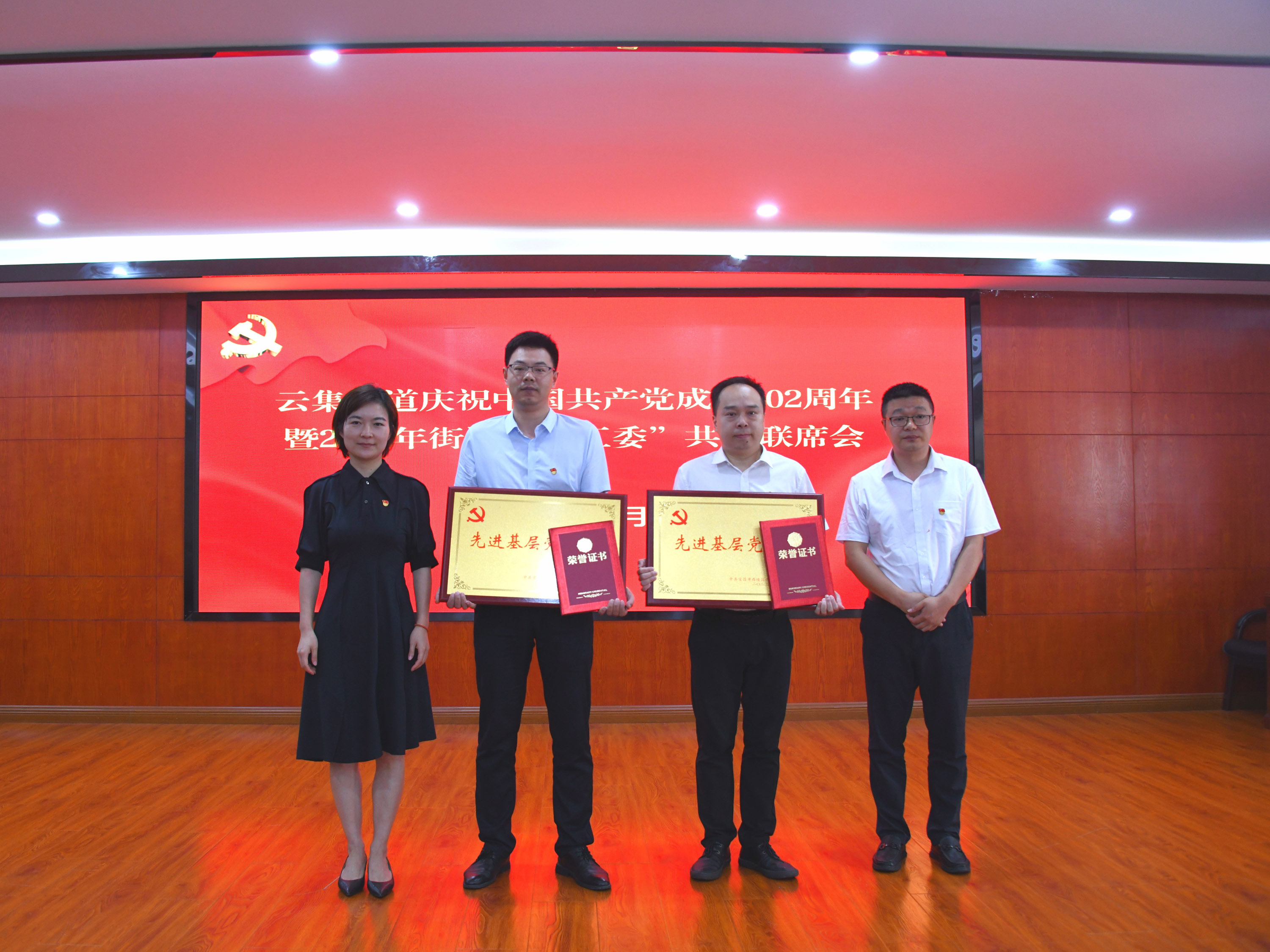 公司黨支部喜獲2023年度“先進基層黨組織” 暨參加慶祝中國共產(chǎn)黨建黨102周年紀(jì)念活動(圖3) 公司黨支部喜獲2023年度“先進基層黨組織” 暨參加慶祝中國共產(chǎn)黨建黨102周年紀(jì)念活動(圖3)